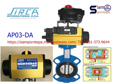 Sirca AP01-DA Actuator หัวขับลม Double Acting ใช้งานร่วมกับ Ball valve Butterfly valve Ferrule valve UPVC valve